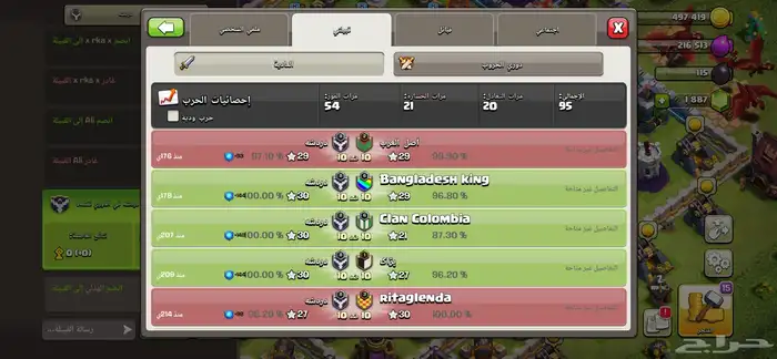 كلان في لعبة كلاش اف كلانس لفل 9 للبيع 4