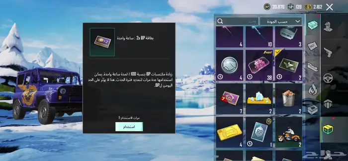 حساب ببجي لفل 60 19