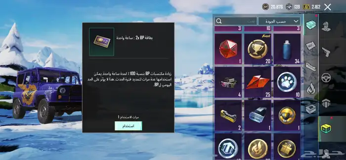 حساب ببجي لفل 60 18