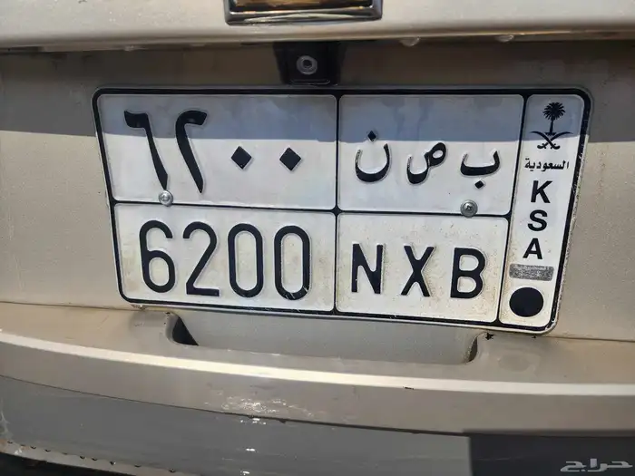 للبيع لوحه ب ص ن 6200 1