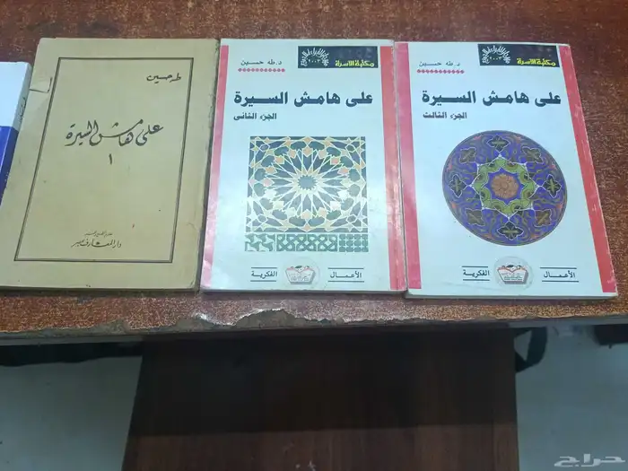 كتب لطاهه حسين كتاب الشيخان جديد ونظيف وكتب على هامش السيره 1