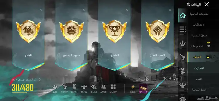 حساب ببجي للبيع 160ريال 1