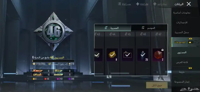 حساب ببجي للبيع 160ريال 4