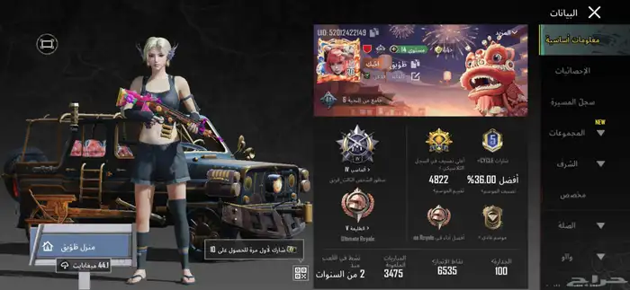 حساب ببجي للبيع 160ريال 0