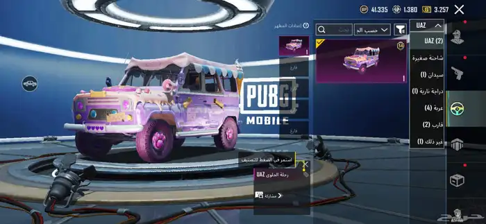 حساب ببجي للبيع 160ريال 3