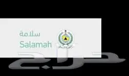 شهادة سلامة ترخيص- دفاع مدني- عقود صيانة- تقرير فني وغير 1