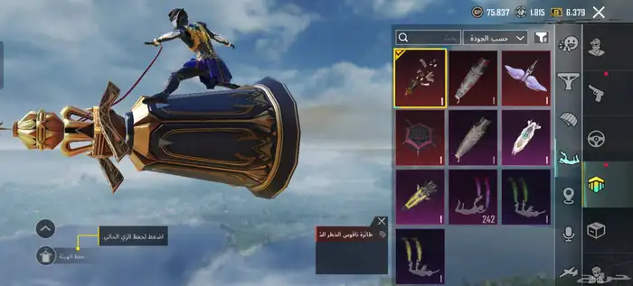 PUBG Mobile حساب للبسع 2