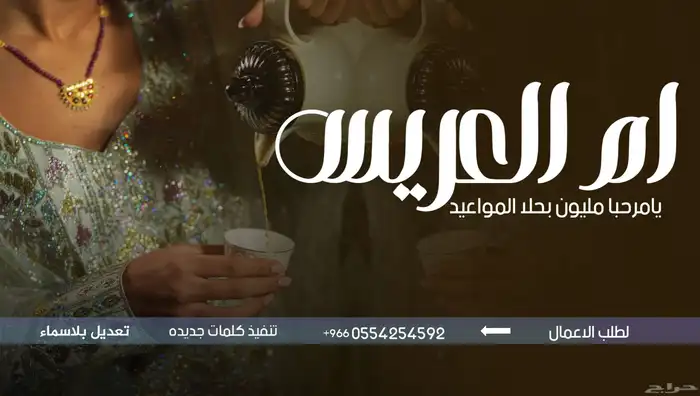 استديو تنفيذ شيلات وزفات لجميع المناسبات بلاسماء وحسب الطلب 2