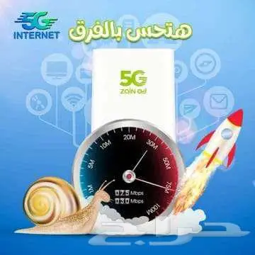 سرعة مفتوحة ونت بلا حدود مع أحدث وأقوي جهاز 5G فقط ادفع 239 1