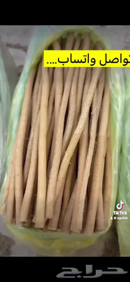 مساويك ابوحنش فاخره 0