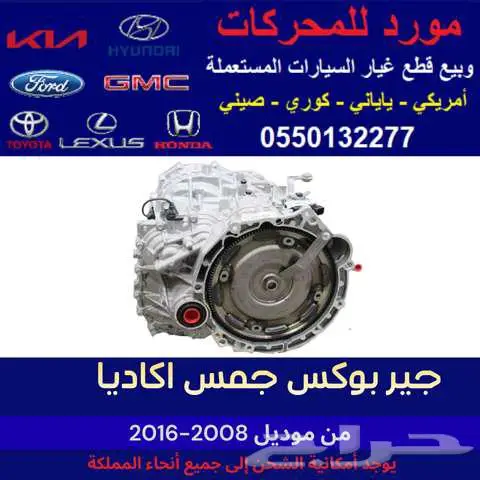 جيربوكس جمس اكاديا 0