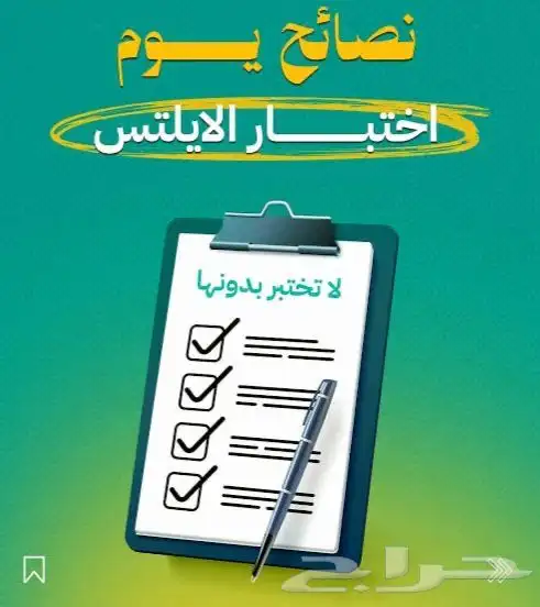 معلم إنجليزي لشرح منهج الستب بالدمام 10