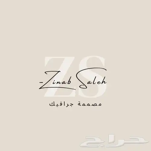 مصممة جرافيك 0