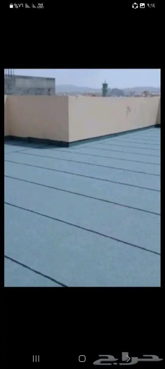 معلم عوازل من الأمطار 2