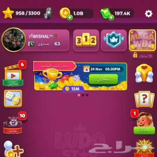 حساب لودو استار 0