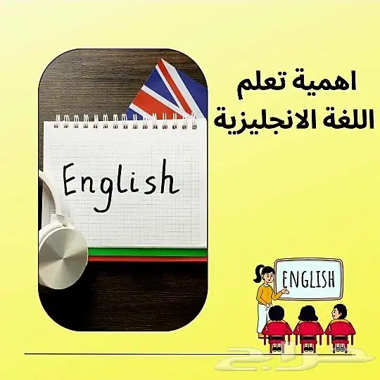 معلم إنجليزي لشرح منهج الستب بالدمام 0