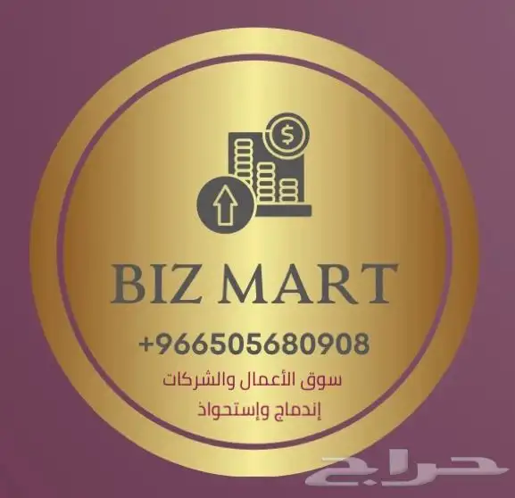 سوق الأعمال والشركات بيع شراء الأعمال 0