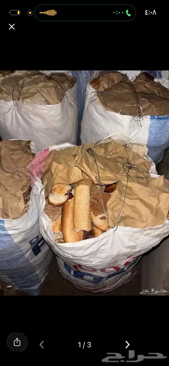 عيش ناشف صافي 0