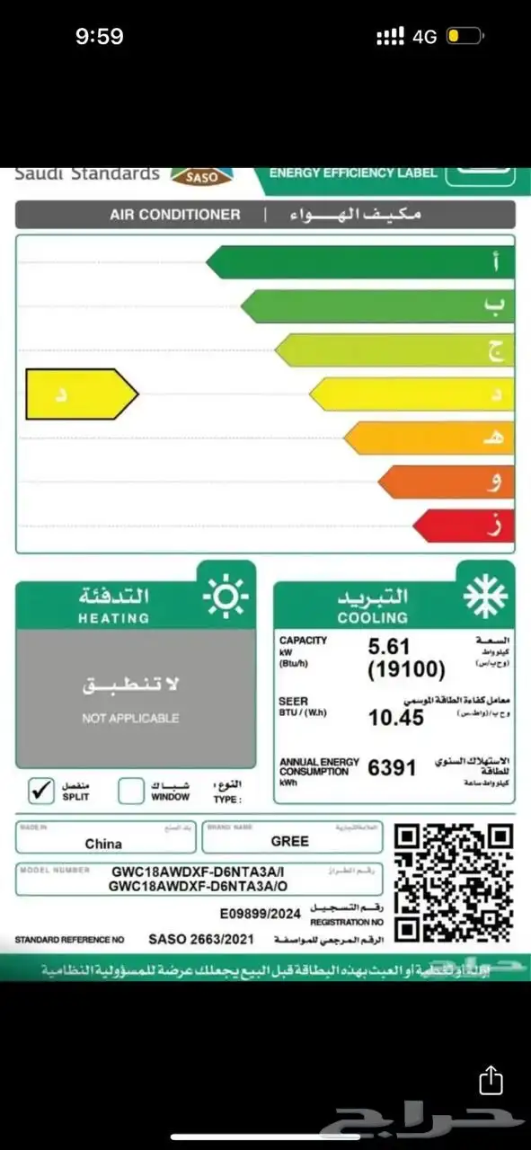 مكيف اسبلت جري 3