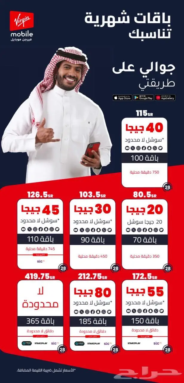 فيرجن و فرندي 1