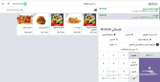 نظام اودو المحاسبي باسعار مناسبه 6