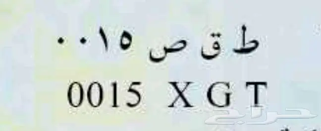 لوحة 15 خصوصي 0