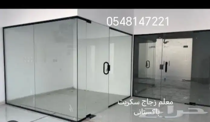 س ريت قزاز. معلم زجاج 5