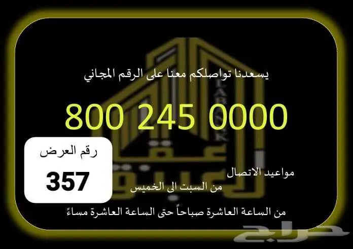 أرض للبيع في حي العوالى - مكة المكرمة 0