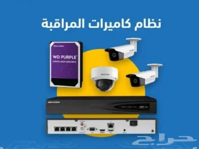 تركيب وصيانة كاميرات المراقبة 4