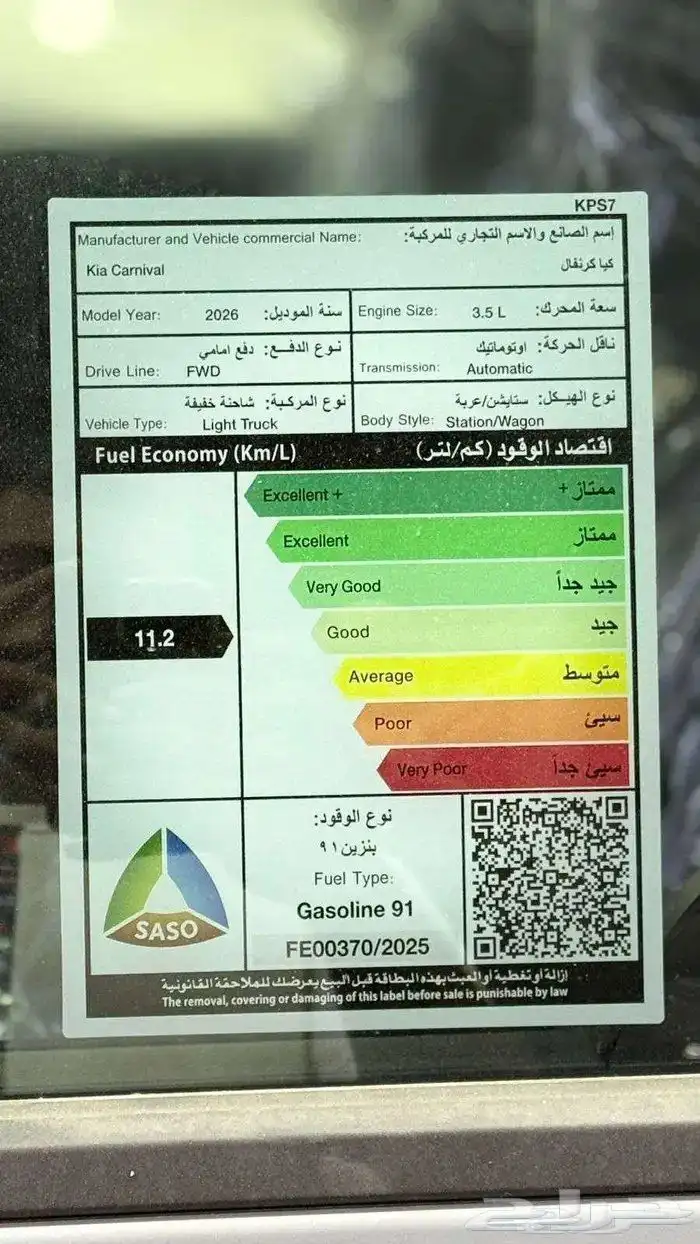 كيا كرنفال 2026 19