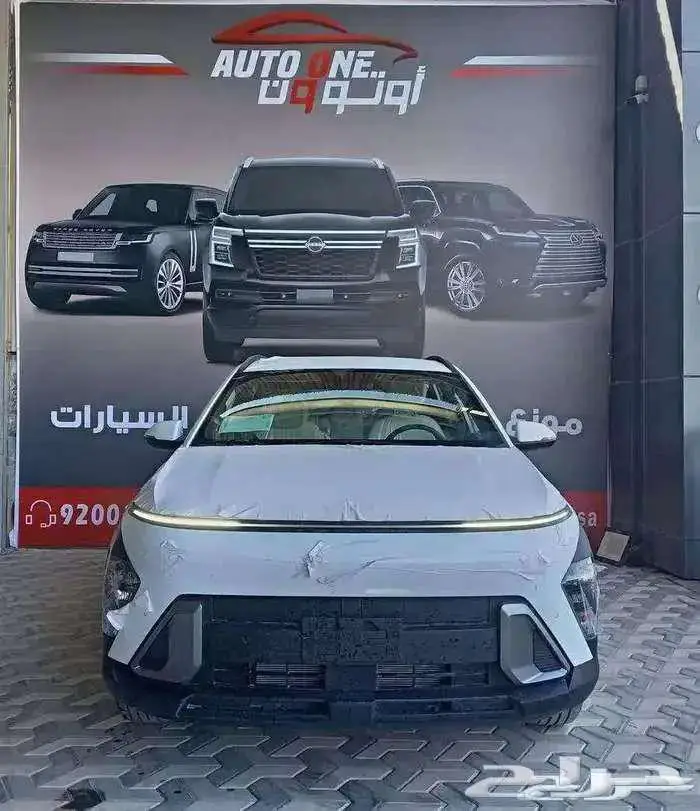 هيونداي كونا سمارت و كمفورت 2025 كاش وتقسيط 0