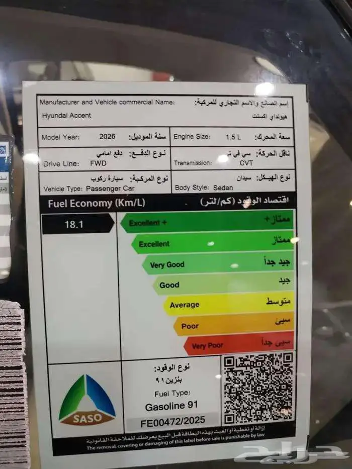 هونداي اكسنت سمارت اسود موديل 2026 عروض اقساط 11