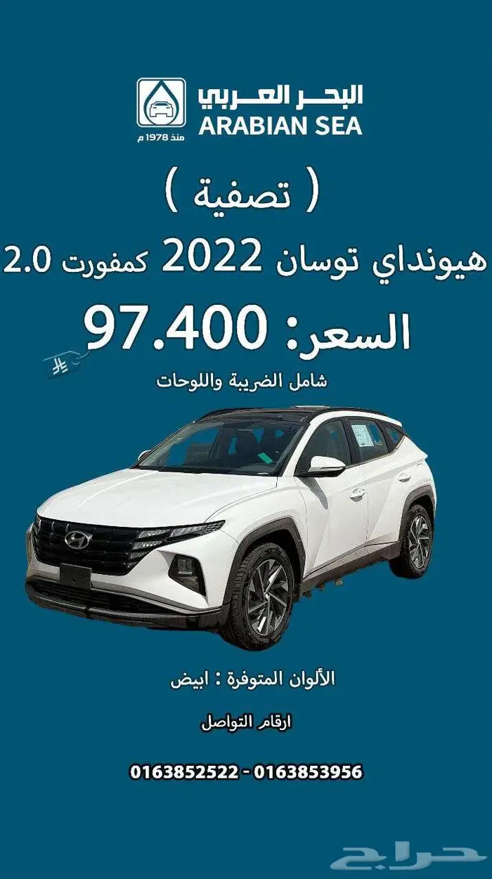 هيونداي توسان سمارت 2023 0