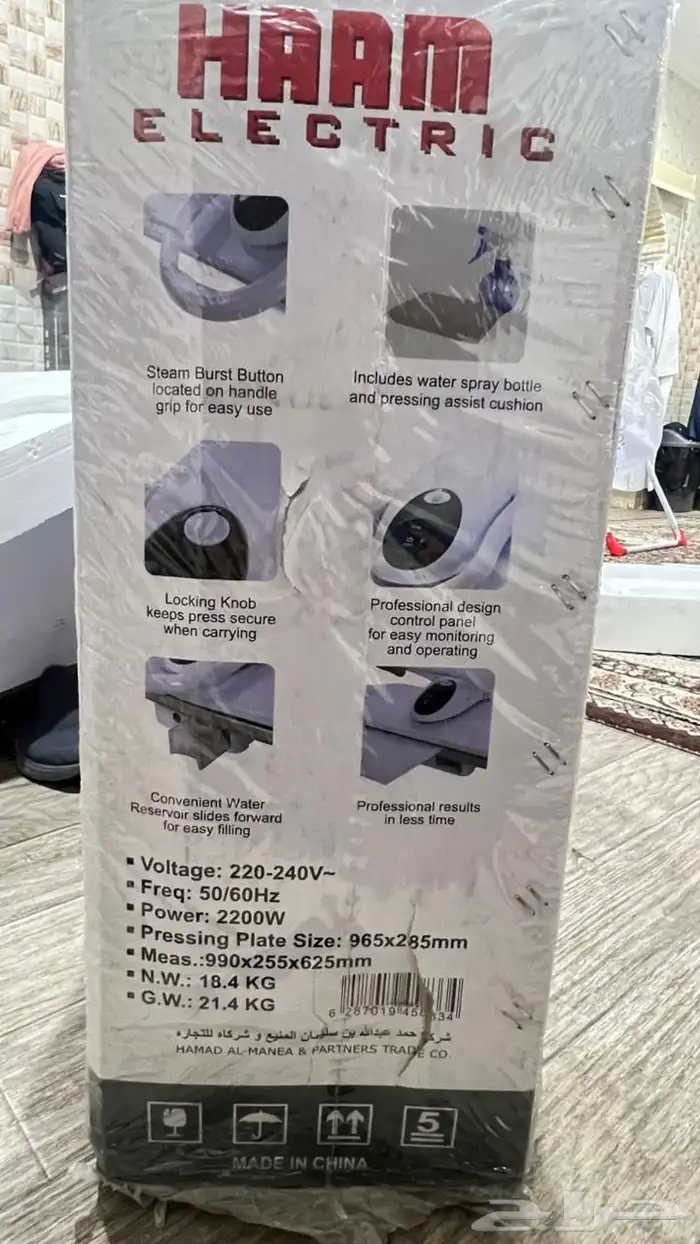 كاوية هام بخار 1