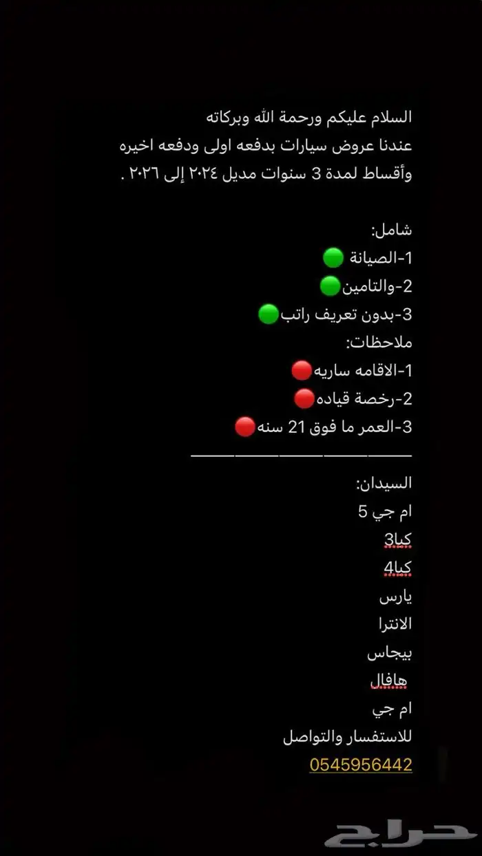 اغلب السيارت موجوده 0