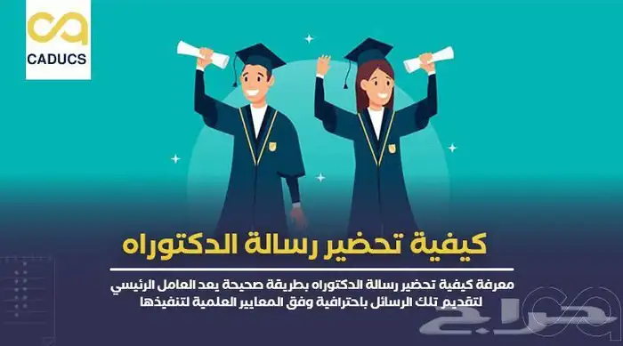 بحوث ماجستير بحوث بكالوريوس بحوث طبية خدمات طلابية 0