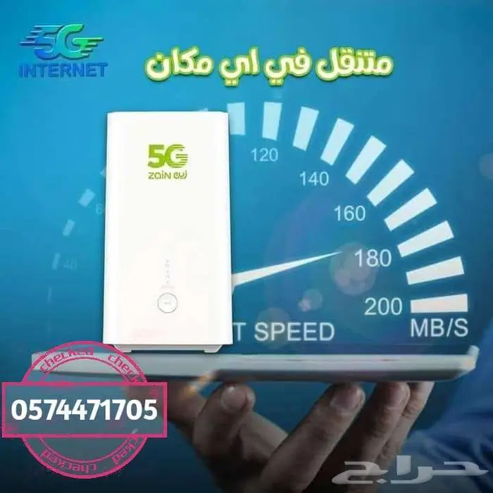 سرعة مفتوحة ونت بلا حدود مع أحدث وأقوي جهاز 5G فقط ادفع 239 2