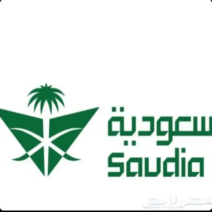 تذاكر طيران لشخصين ذهاب وعوده من عرعر إلى الرياض والعكس 0