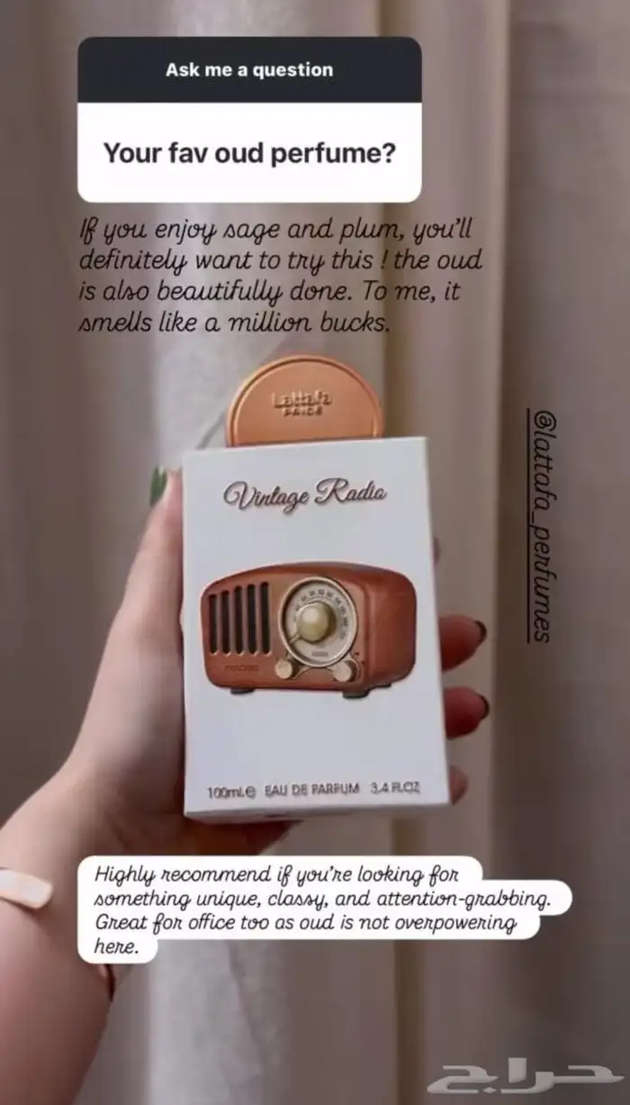 عطور لطافة 2