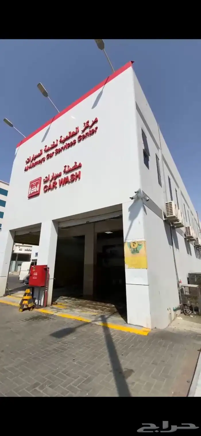 تقبيل ورشة صيانة سيارات مع مغسلة ومكاتب إدارية 1