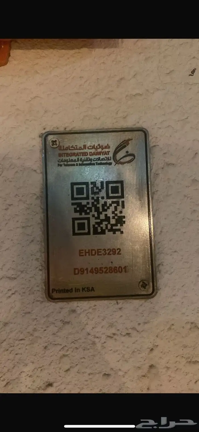 تحديث المودم مجانا وأفضل العروض الفايبر في المملكه 0