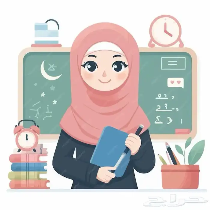 معلمة خصوصية 0