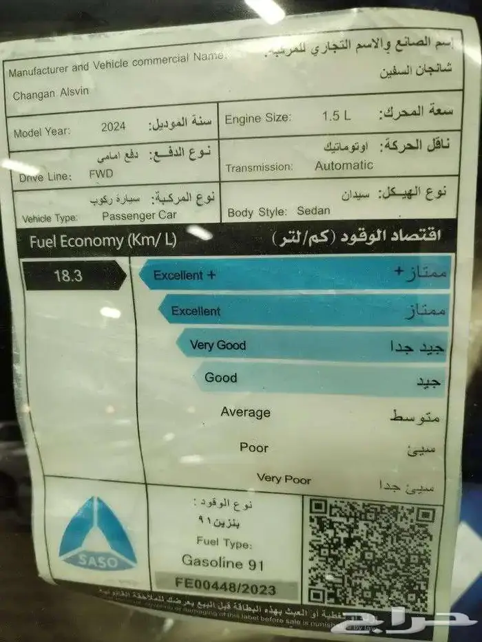 شانجان السفن 2025 فل كامل(كاش او اقساط)اقل الاسعار 8