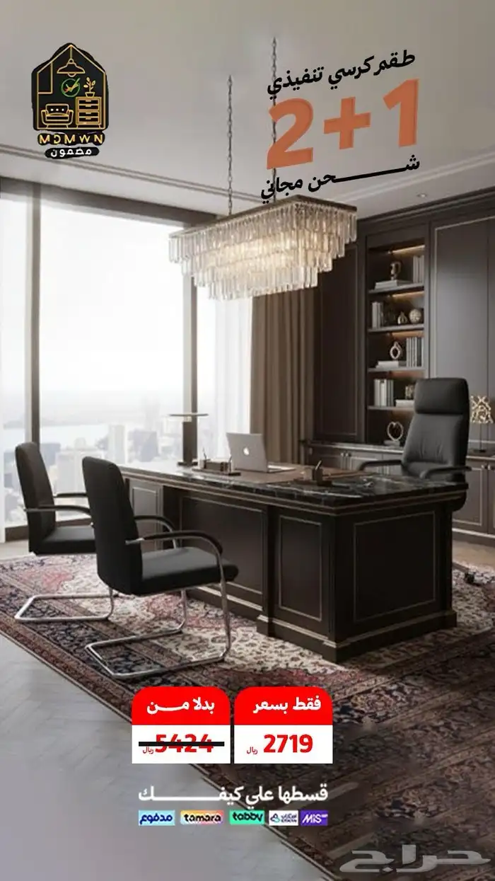 أثاث مكتبي 0