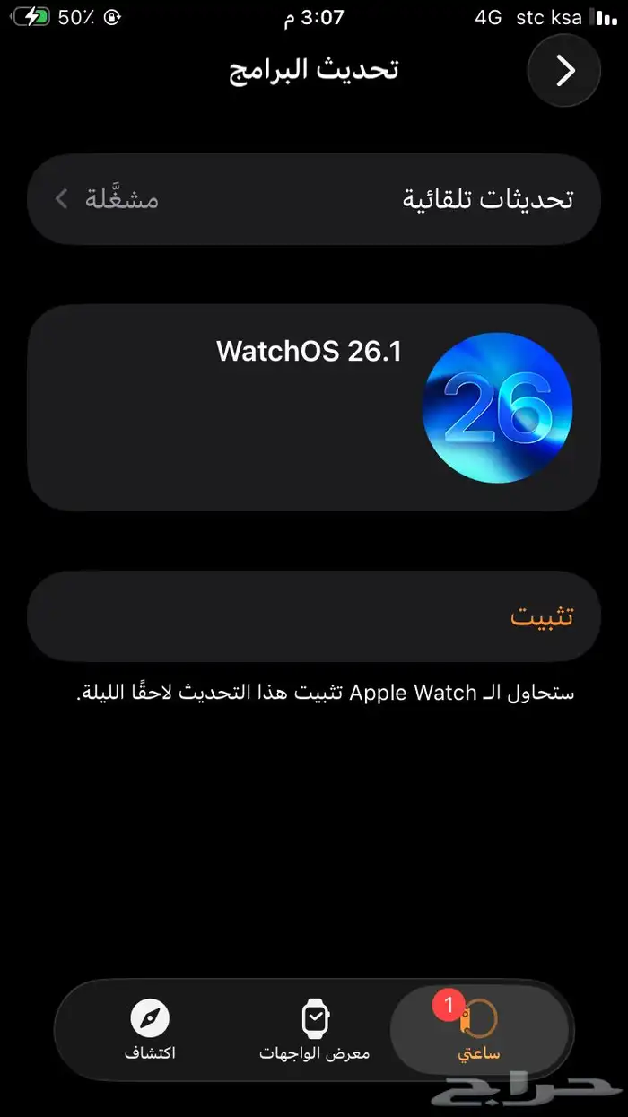 ساعه ابل الاصدار سيرس 7 مقاس 41 4