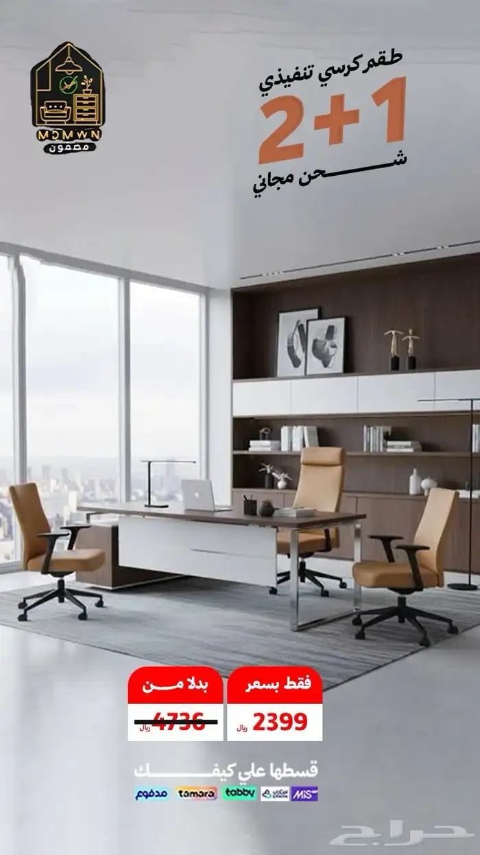 أثاث مكتبي 3