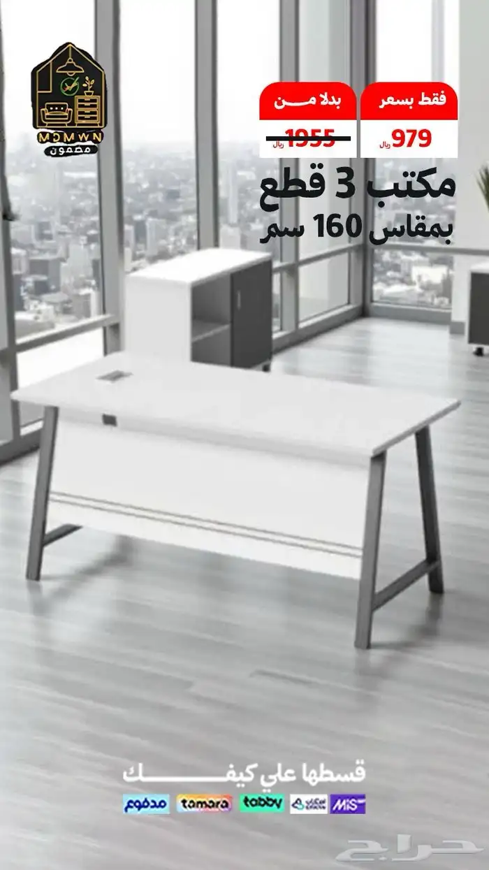 أثاث مكتبي 4