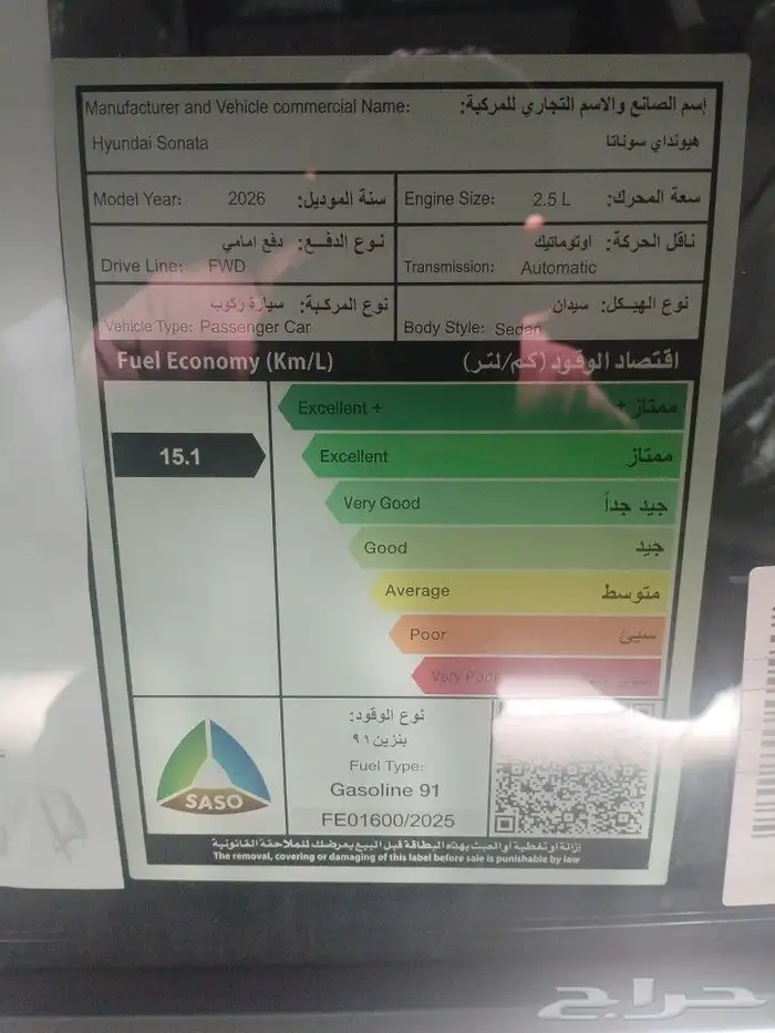 سوناتا سمارت 2026 4