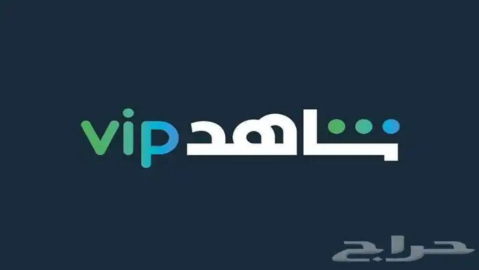 شاهد vip شهري وفوري 0