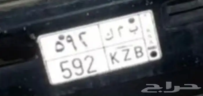 لوحه ب م ك 592 0